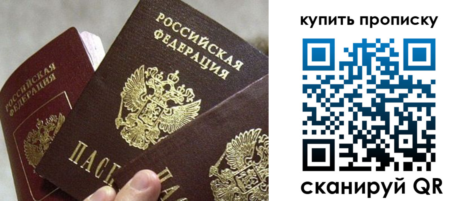 прописка для школы в Шимановске