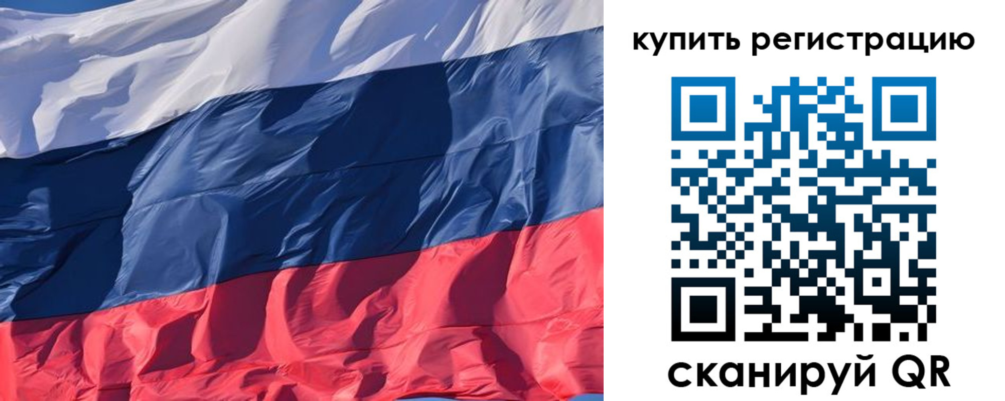 прописка ребенка в Шимановске