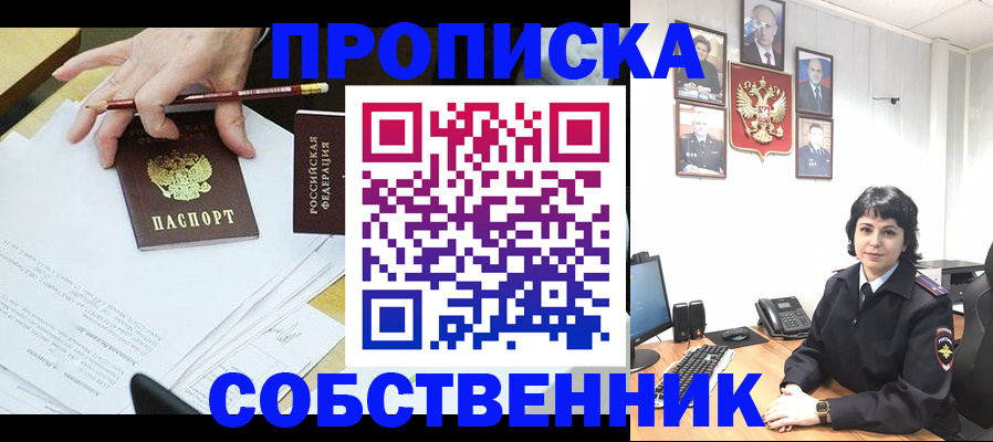 прописка для кредита в Шимановске